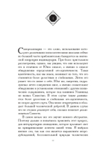 Психотерапия