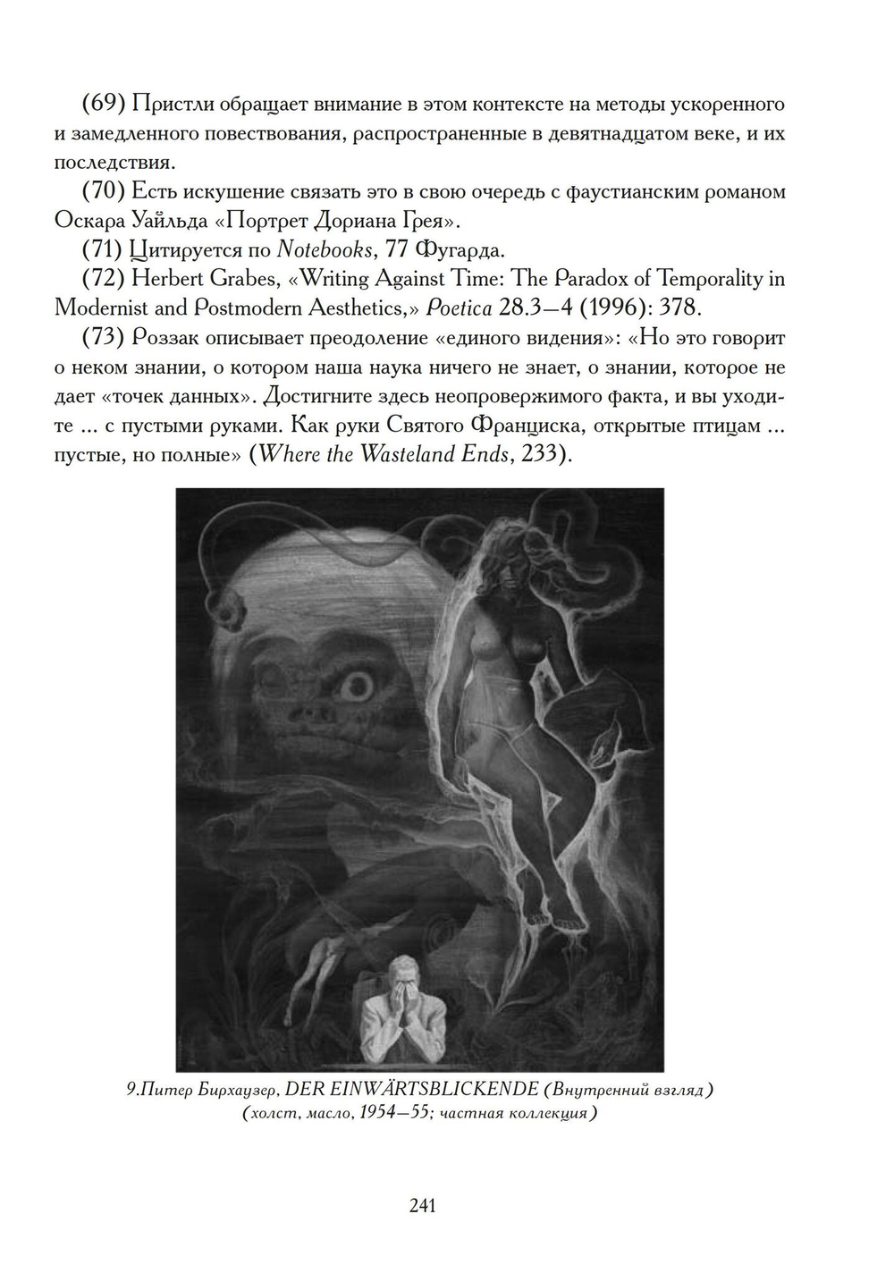 Скрытые сходства (PDF)