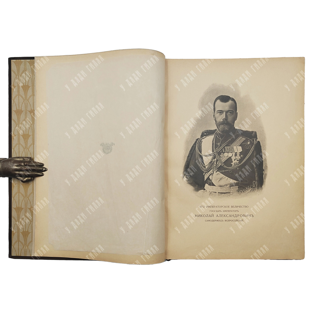 Отечественная война (1812-1912). Р. Голике и А. Вильборг, 1911.