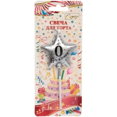 Свеча для торта Цифра Воздушное поздравление «0» 4,5*5,2 см, серебро