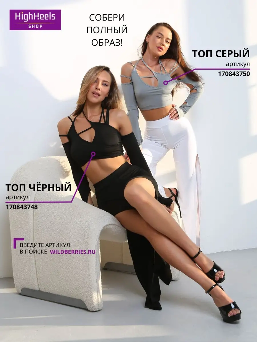Топ с ассиметричными вырезами и лямкой на шее