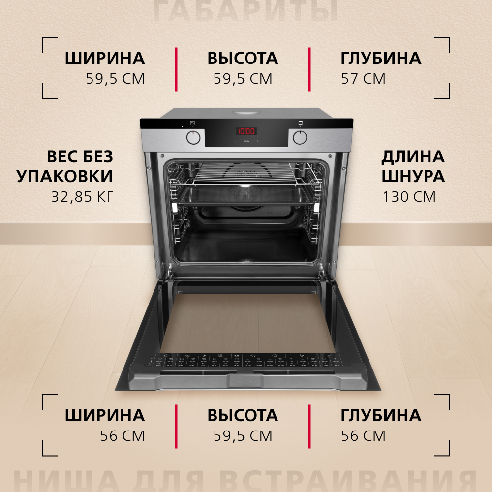 Духовой шкаф Hansa BakingPro BOEIS694077