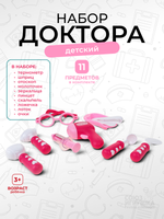 Игровой набор доктора, 821-1