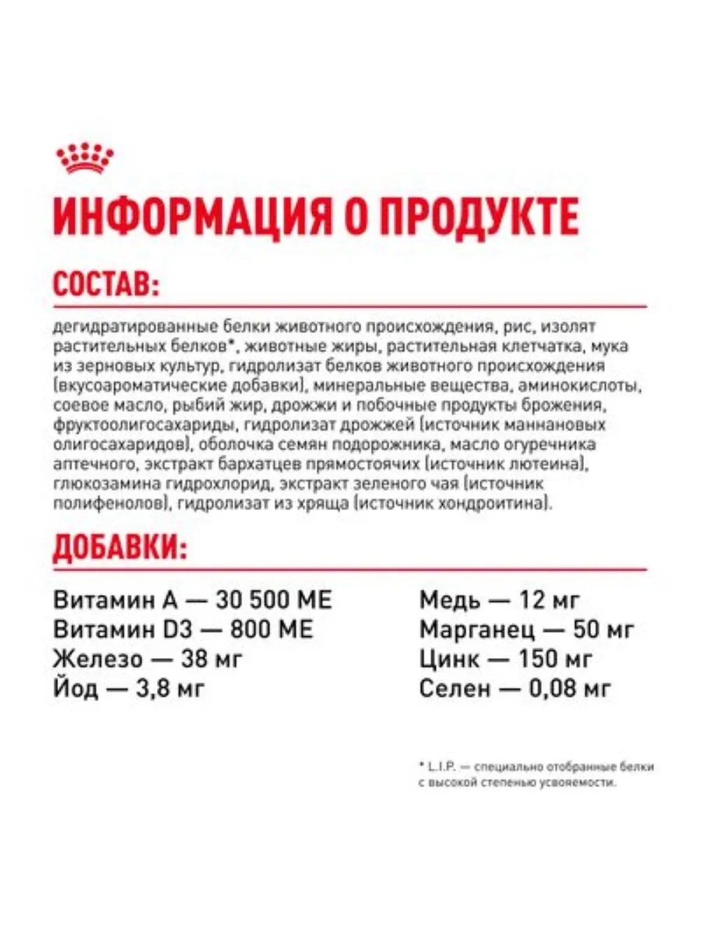 Maine Coon Корм для кошек 2кг