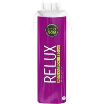 RELUX диски ватные 120шт.