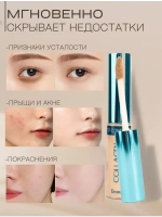 Увлажняющий консилер корректор для глаз и лица корейский 01