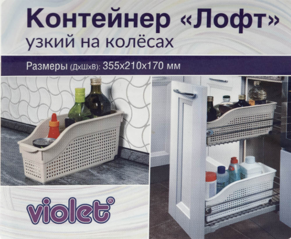 Контейнер для хранения Лофт, 3 л, 35,5×13×17 см, на колёсах