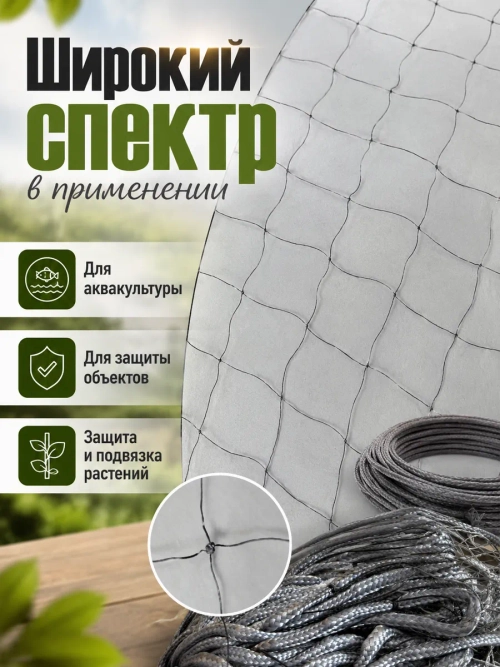Сетеполотно одностенка 50