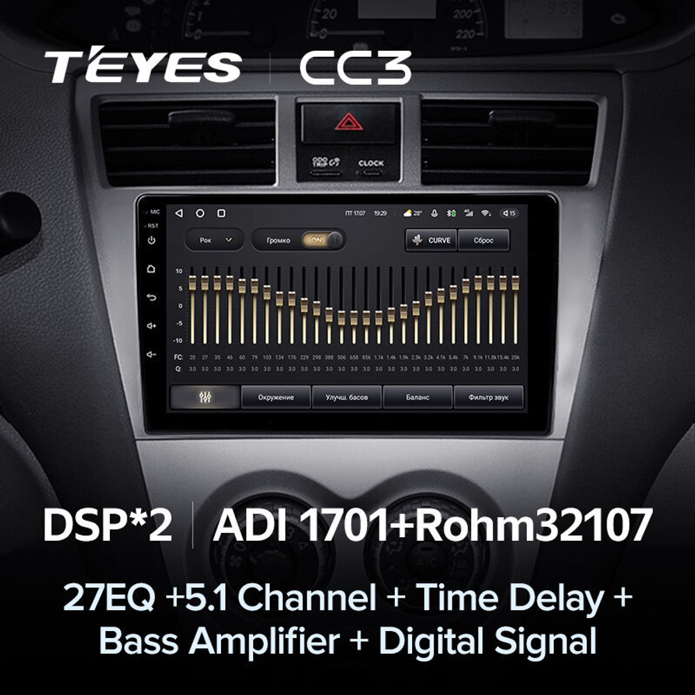 Teyes SPRO Plus 9" для Toyota Belta, Vios, Yaris 2008-2012