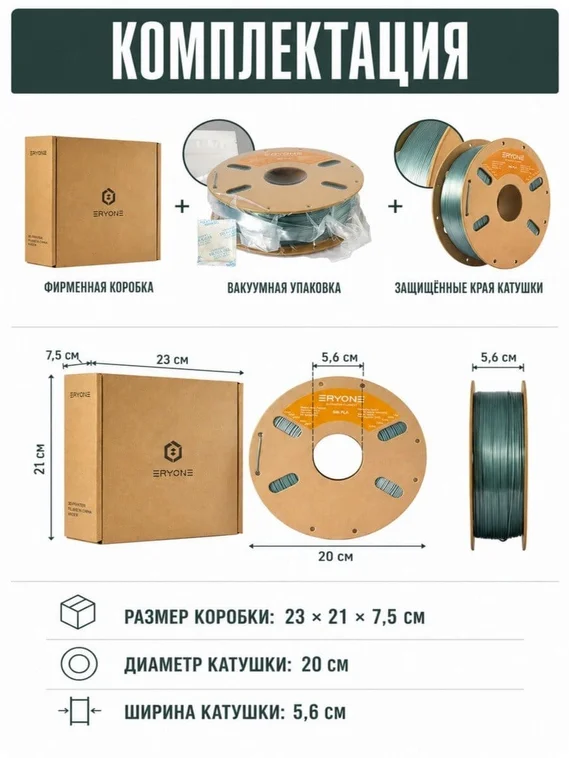 ERYONE Филамент PLA Silk, глянцевый пластик для 3D-принтера, 1,75 мм, 1 кг, розовый шелк (Silk Pink)