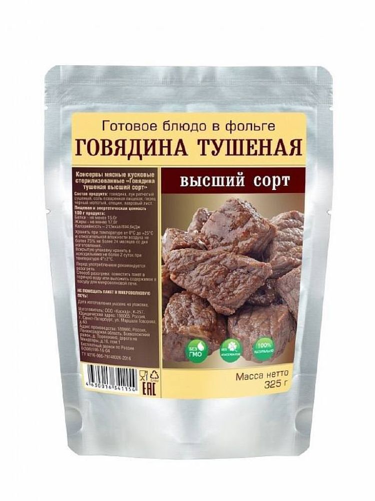 Говядина тушеная богатырская, высший сорт 325 гр. Кронидов