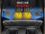 Массажное кресло FUJIMO SUPREME F355 Графит