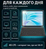 Teclast P50 Wi-Fi + 4G 10.92 дюйм 6 Гб/128 Гб голубой