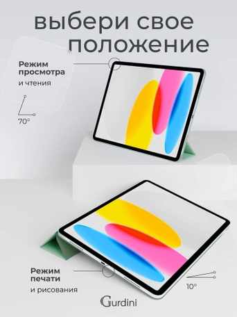 Чехол книжка для iPad 10 (10,9") Gurdini Smart Magnet Series Green