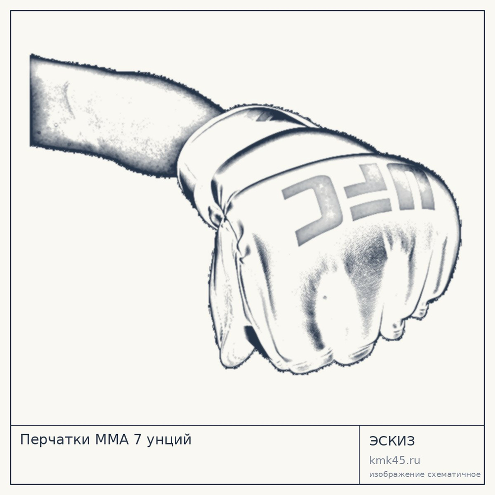 Перчатки MMA 7 унций — от 4 000 ₽