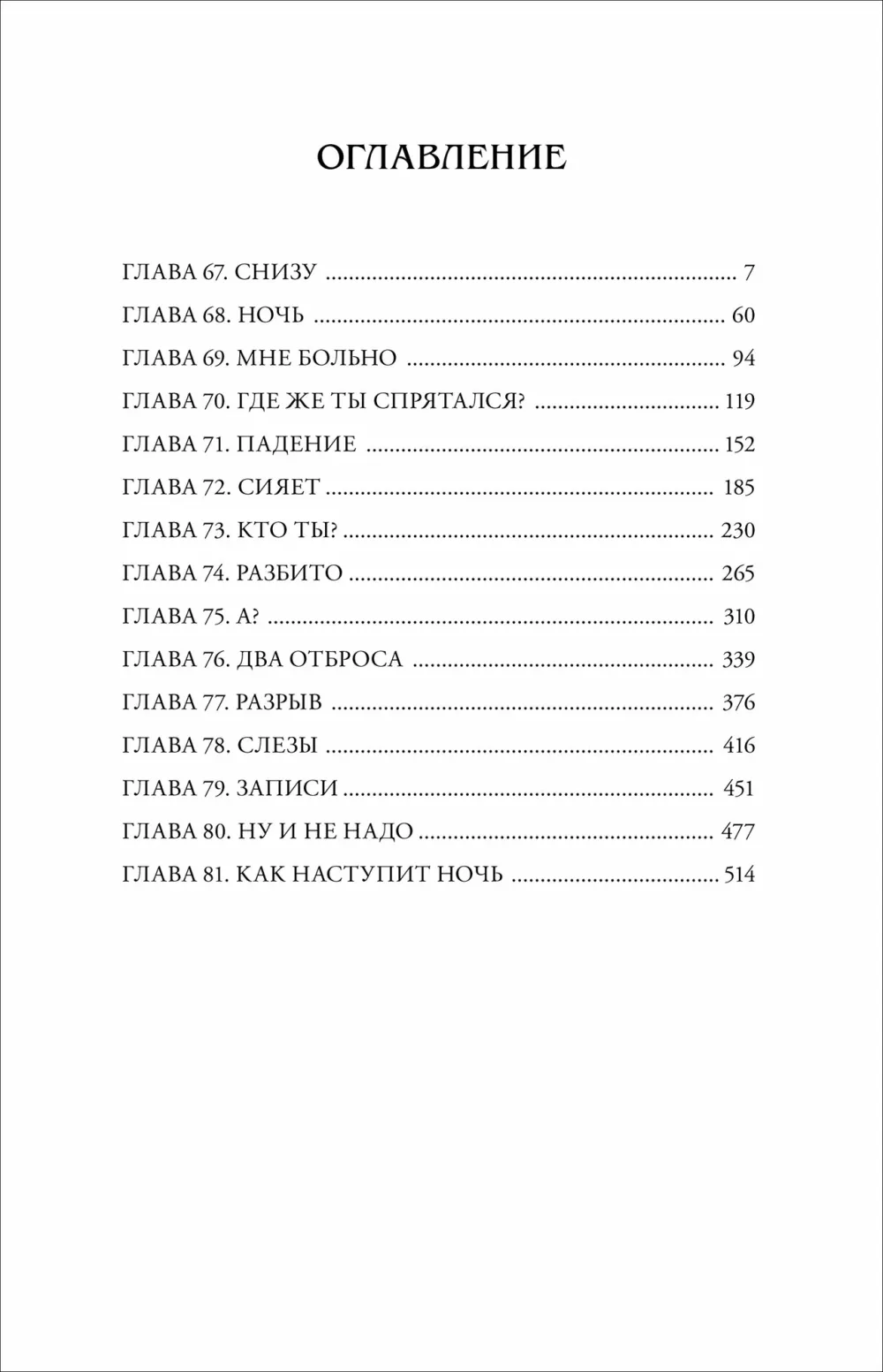 Книга Я стал отбросом графской семьи. Том 6