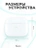 Чехол для Airpods 3 Gurdini силиконовый с карабином Мятный