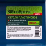 Стусло пластиковое, 300 х 65 мм, 4 угла для запила Сибртех — фото 6
