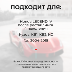 Ремкомплект ограничителей дверей Honda LEGEND (IV-V) после рестайлинга KB1; KB2; KC (2 двери, тип 64) 2004-2018