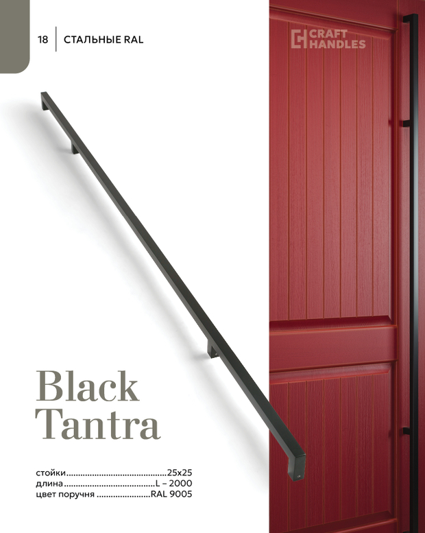 BLACK TANTRA