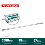 Усиленная алюминиевая линейка KRAFTOOL Kraft-line 200 см со стальной направляющей, в тубе 34275-200