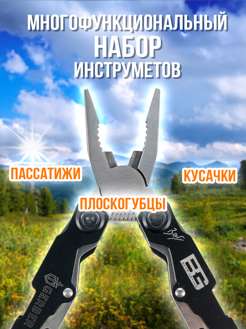 Мультитул тактический походный, Набор инструментов 14 в 1, армейский