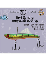 Виб (тонущий воблер) для зимней рыбалки Sandra 90мм 25г