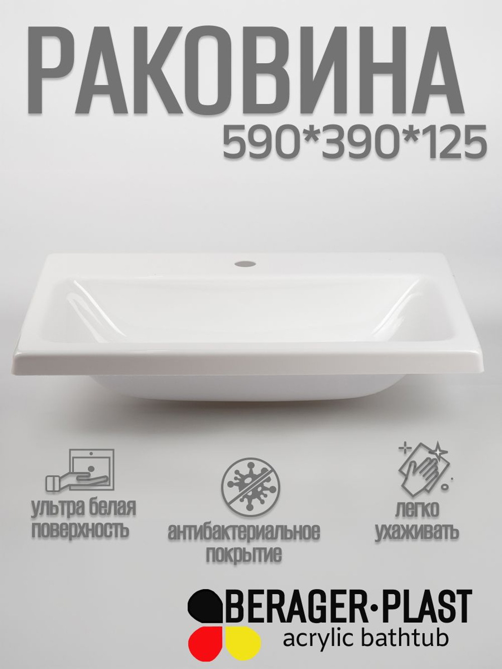 Раковина в ванную 600х400