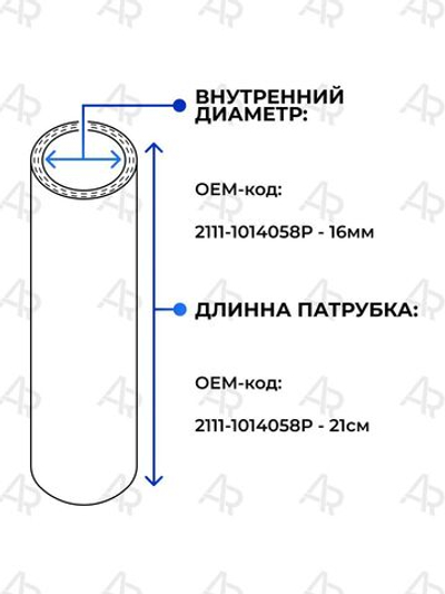 Патрубок вентиляции картера (Сапун) верхний для а/м ВАЗ-21082, 2111, инжектор, 8кл, силикон