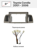 Переходная рамка и комплект проводов для Toyota Corolla 2001 - 2004 (правый руль), 2001 - 2006 (левый руль)