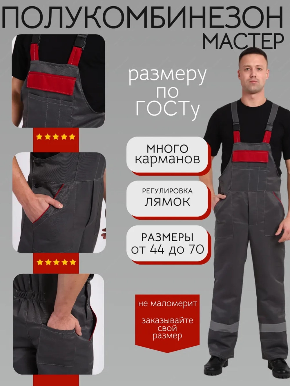 Полукомбинезон рабочий серый на молнии