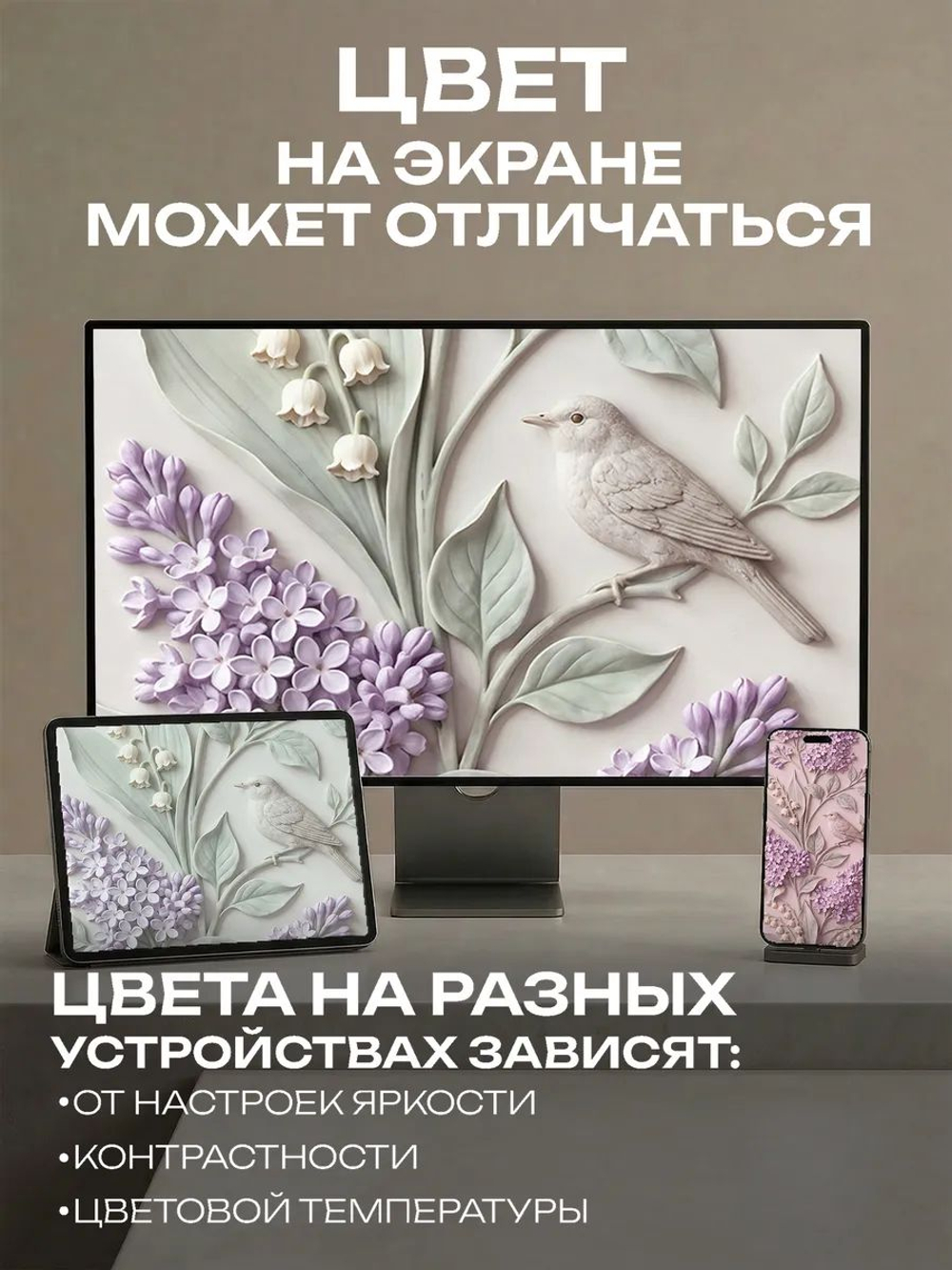 Фотообои 3d в спальню и для зала цветы и птица