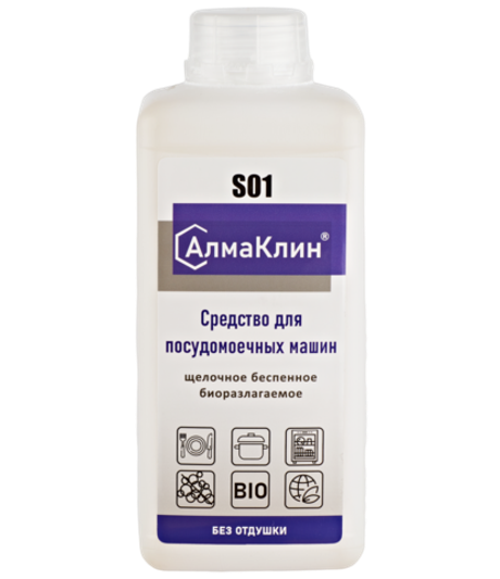 АлмаКлин S01