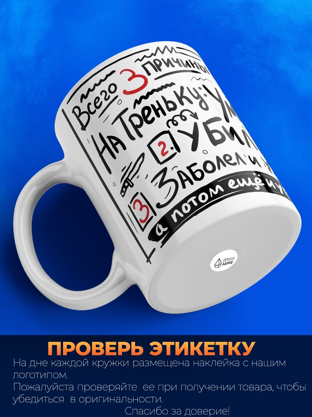Кружка, ТМ Ларец, подарок тренеру, 330мл, 1шт
