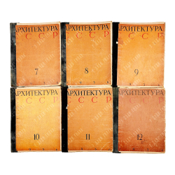 [Полный комплект] Архитектура СССР, 1936.