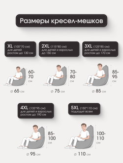 Кресло Мешок Груша Зеленый Велюр (5XL, Классический)