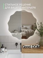 Круглое настенное зеркало с подсветкой 58 на 58 см