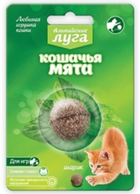 Игрушка для кошек Шарик с кошачьей мятой, 3,5 см Альпийские луга