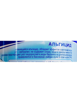 АЛЬГИТИНН непенящийся, флакон 1л