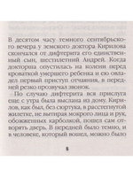 Припадок