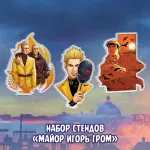 Майор Игорь Гром Краудфандинг
