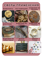 Жидкий скотч для творчества 2х25 мл
