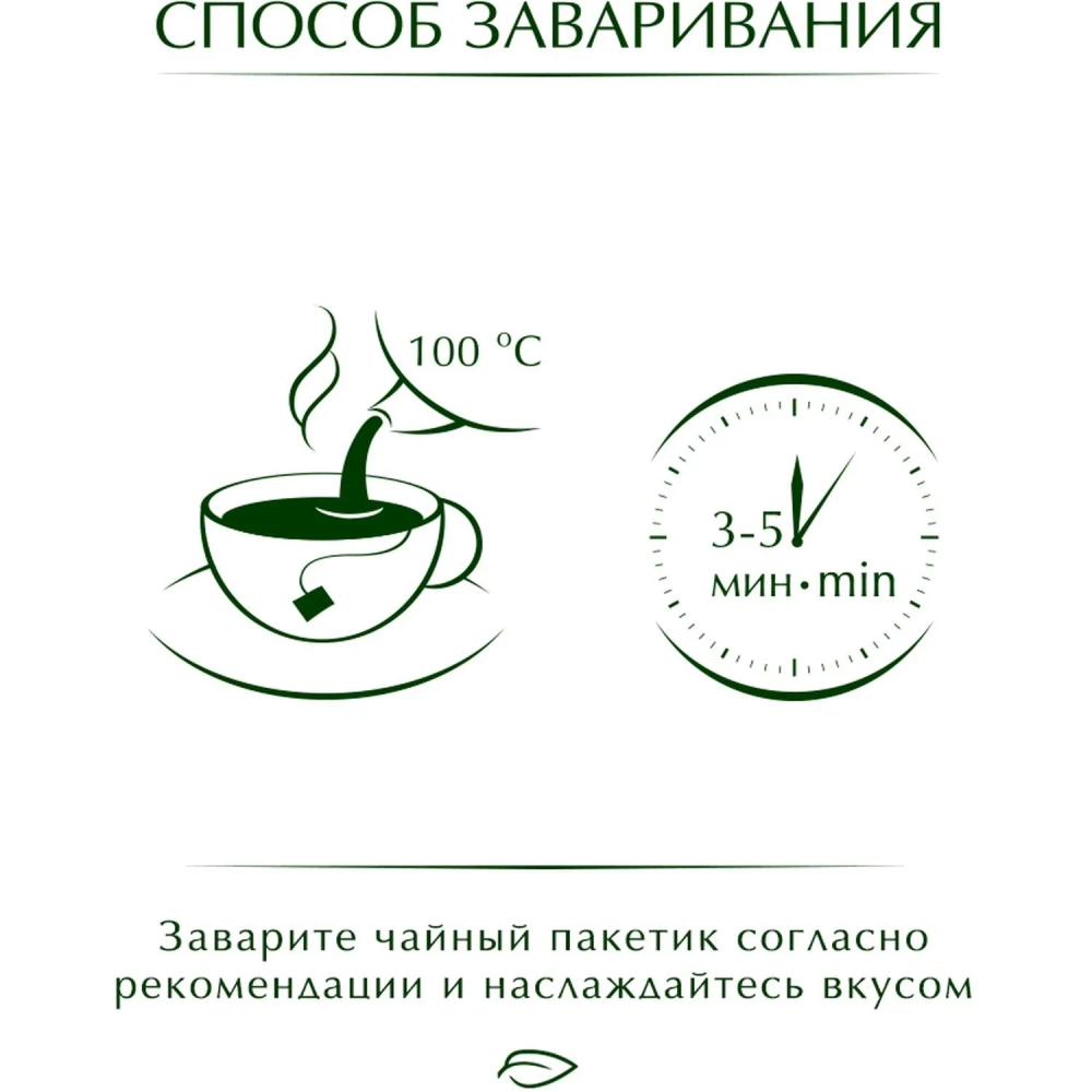 Чай чёрный Greenfield Earl Grey Fantasy 100 пакетиков (бергамот)