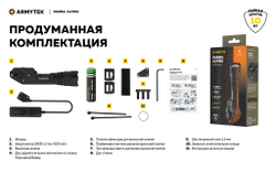Подствольный фонарь Armytek PARMA C2 PRO (1500 люмен) F09804C
