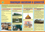 Плакаты "Организация Гражданской обороны" (11пл. А3)