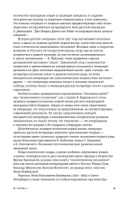 Курсив мой