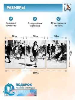 Картина на стену "Вывозимо", модульная