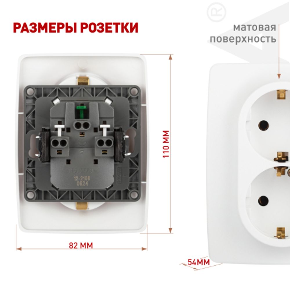 Розетка ЭРА Серия 12 12-2106-01М 2X2P+E Schuko 16А-250В белый матовый | Эра 12