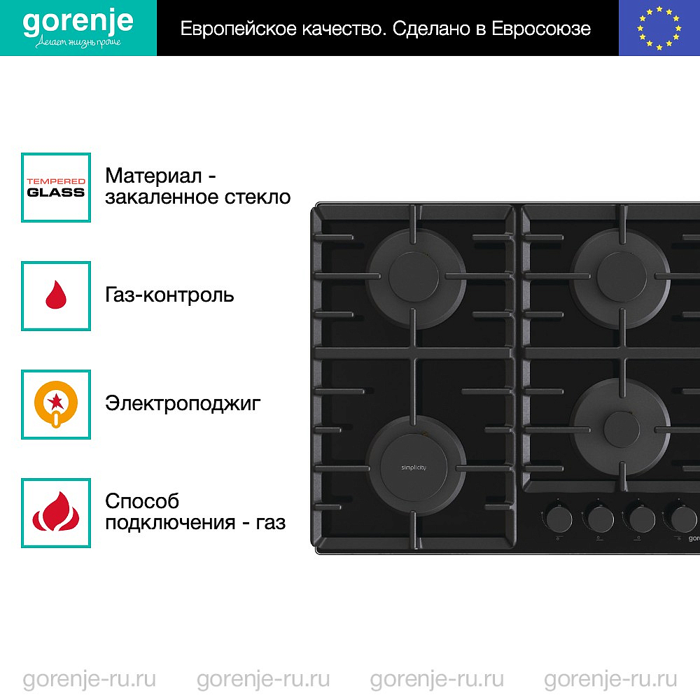 Независимая газовая варочная панель Gorenje GT642SYB