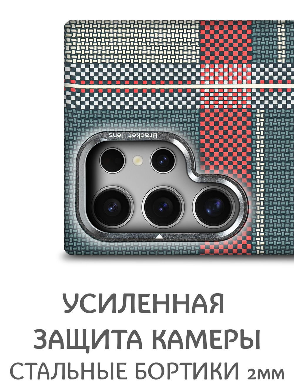 Дизайнерский чехол для SAMSUNG GALAXY S24 ULTRA с камерой-подставкой и MagSafe